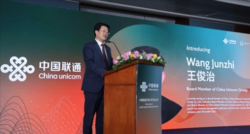 中國(guó)聯(lián)通董事王俊治致辭。中國(guó)聯(lián)通沙特公司供圖