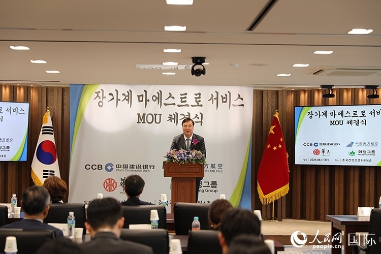 2.中國駐韓國大使邢海明在簽約儀式上致辭。