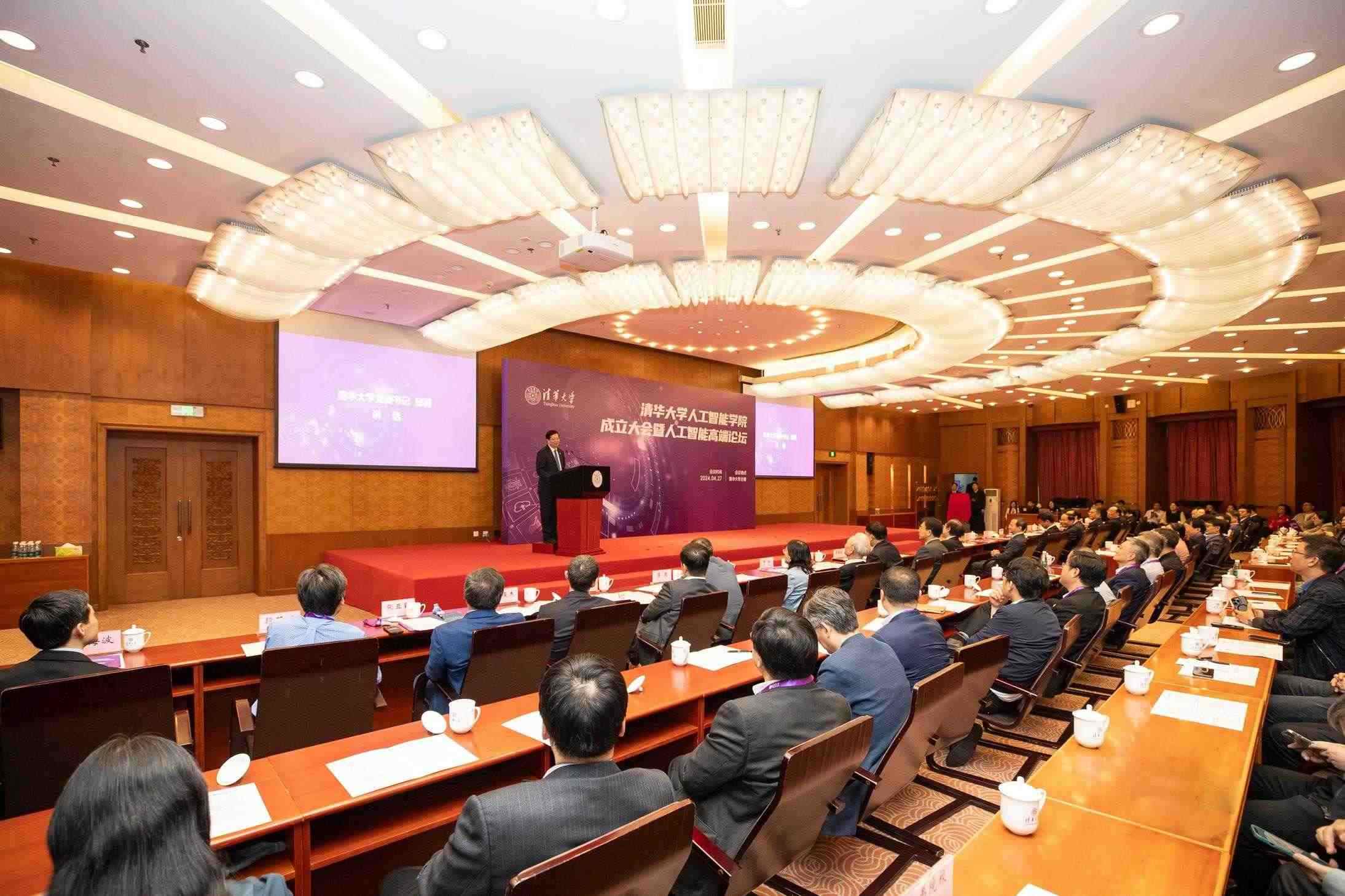 △2024年4月27日，清華大學人工智能學院正式成立，為實現(xiàn)高水平科技自立自強提供有力支撐。