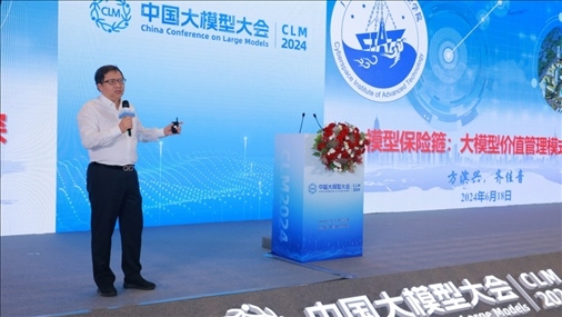 方濱興院士做大會(huì)特邀報(bào)告。主辦方供圖