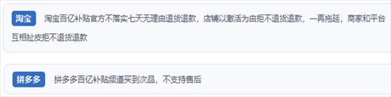 “人民投訴”用戶投訴購(gòu)買“618”平臺(tái)“百億補(bǔ)貼”的商品質(zhì)量、售后服務(wù)差。（“人民投訴”平臺(tái)截圖）