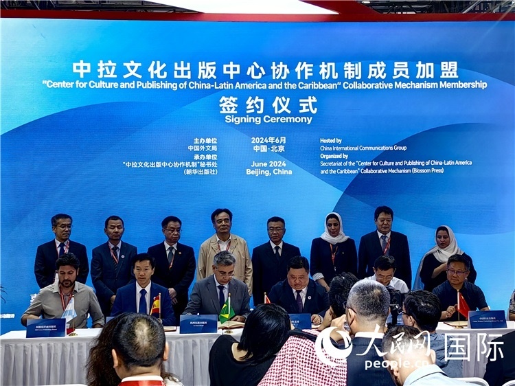 中拉文化出版中心協(xié)作機(jī)制成員加盟簽約儀式。人民網(wǎng)記者 符園園攝