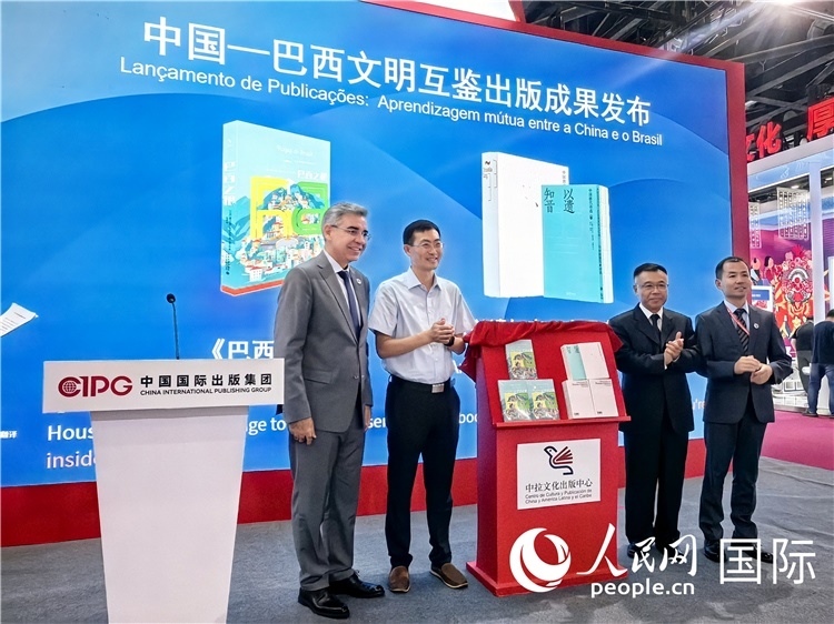 《巴西之根》和《以遺知音——中國唐代詩選》揭幕儀式。人民網(wǎng)記者 符園園攝