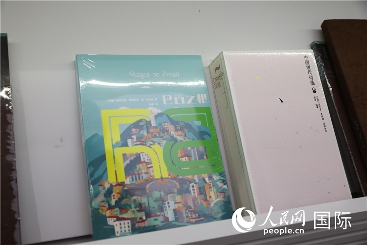 《巴西之根》和《以遺知音——中國唐代詩選》。人民網(wǎng)記者 符園園攝