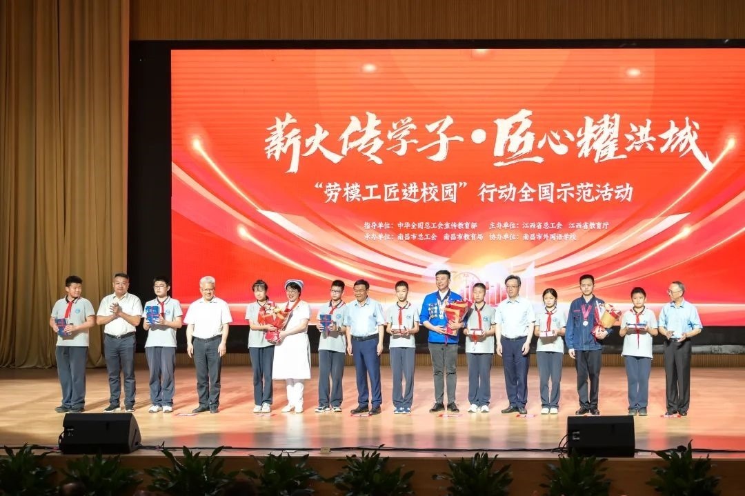 “薪火傳學(xué)子·匠心耀洪城”——“勞模工匠進校園”行動全國示范活動在南昌外國語學(xué)校舉辦。 江西省總工會供圖
