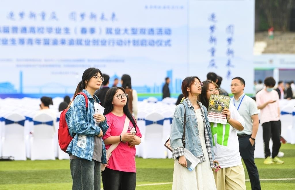 2024年4月17日，求職學(xué)生在雙選活動現(xiàn)場查看招聘信息。新華社記者 王全超 攝