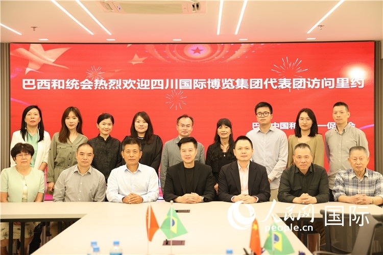 巴西中國和平統(tǒng)一促進(jìn)會與四川國際博覽集團(tuán)代表團(tuán)舉行座談，與會代表合影。人民網(wǎng)記者 宋亦然攝