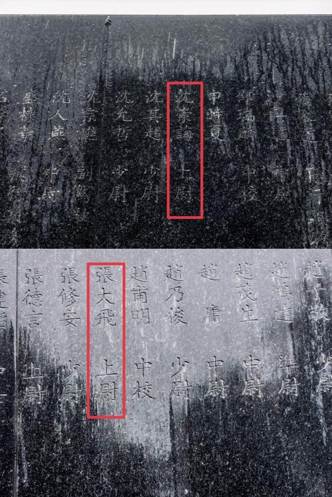 航空烈士公墓英烈碑上刻有沈崇誨（上圖）及張大飛（下圖）的名字。（拼版照片）新華社記者邱冰清 攝