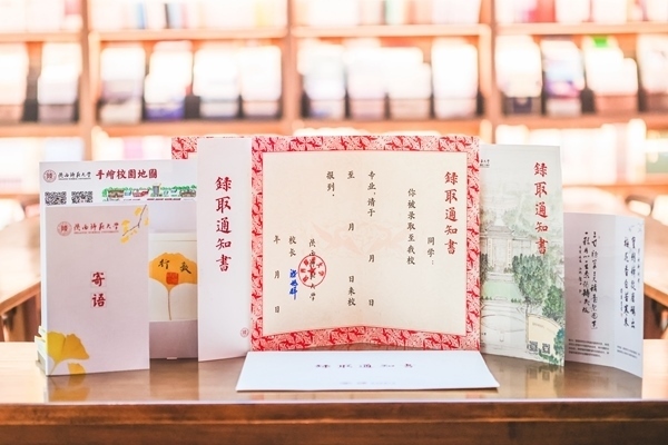 陜西師范大學2024年錄取通知書樣本。校方供圖