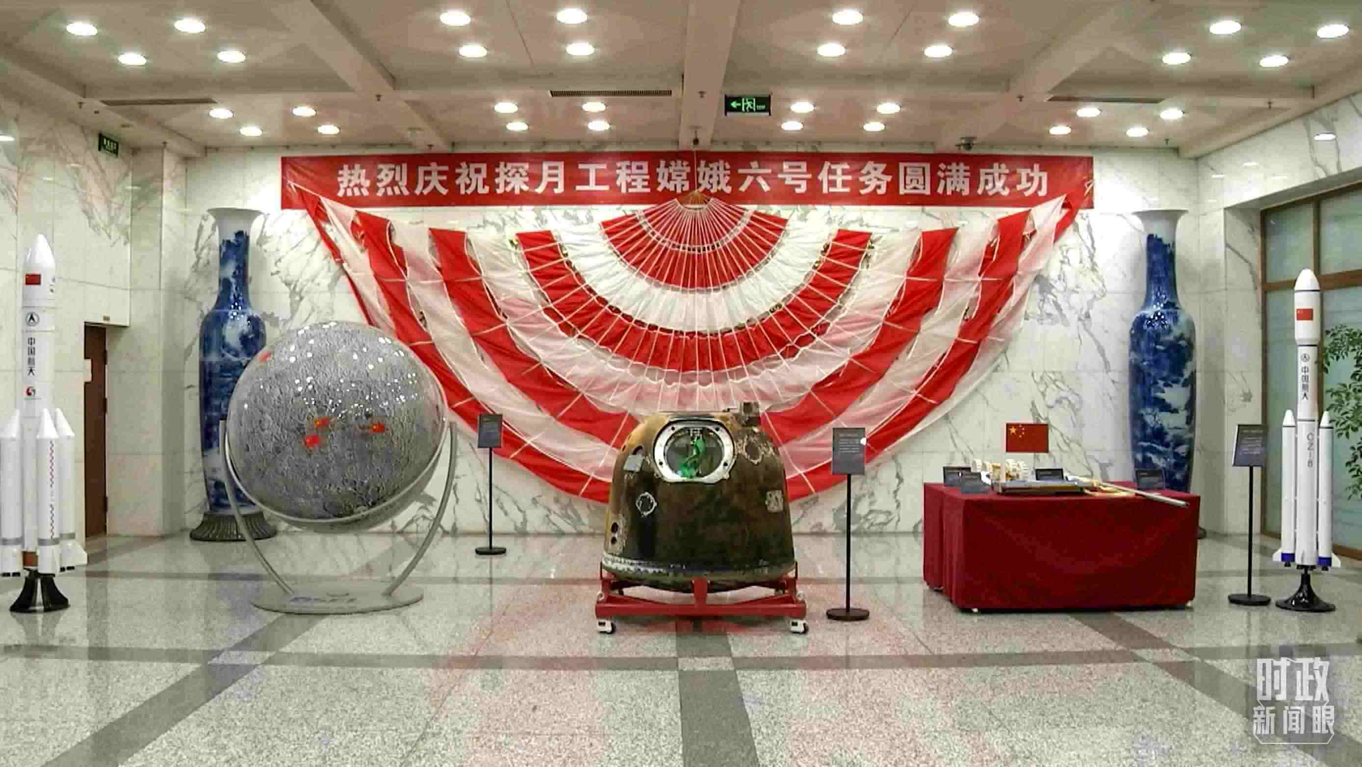 △探月工程嫦娥六號任務(wù)取得圓滿成功，實現(xiàn)了人類首次月球背面采樣返回的創(chuàng)舉。