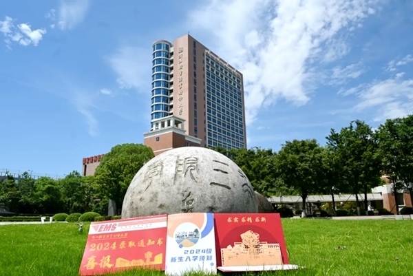 浙江機(jī)電職業(yè)技術(shù)大學(xué)2024年本科錄取通知書。校方供圖