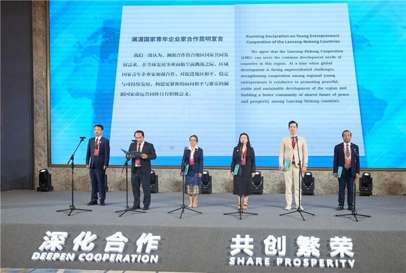 7月23日，云南昆明，瀾湄六國青年企業(yè)家代表在開幕式上宣讀《瀾湄國家青年企業(yè)家合作宣言》。云南省青年聯(lián)合會供圖
