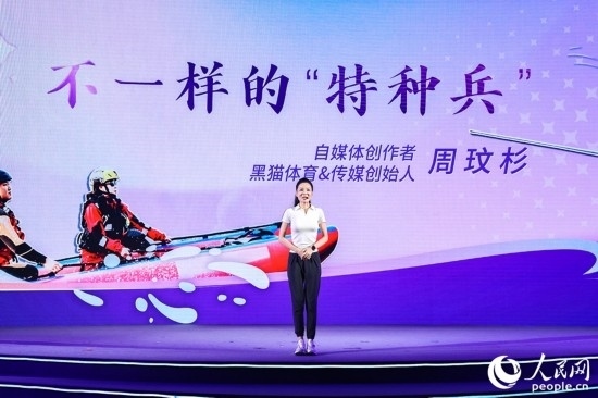 被稱為“六邊形戰(zhàn)士”的周玟杉講述以網(wǎng)為媒詮釋擔(dān)當(dāng)?shù)墓适?。人民網(wǎng)攝