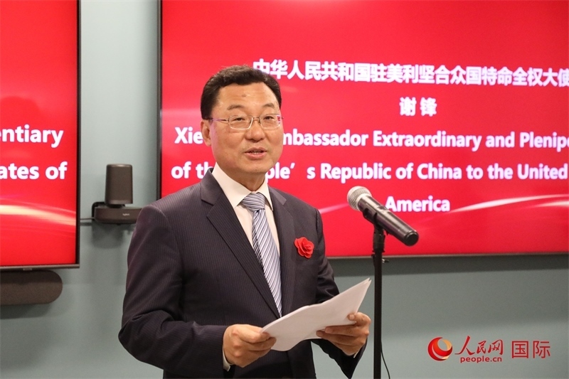 2、中國(guó)駐美國(guó)大使謝鋒在致辭中歡迎美國(guó)工商界繼續(xù)投資中國(guó)。 人民網(wǎng)記者 李志偉攝