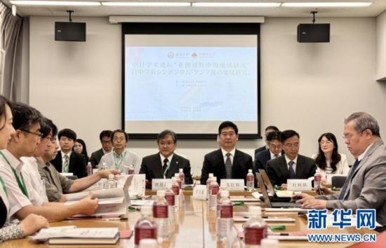 8月6日，武漢大學海外學術周在日本東京開幕。這是以“亞洲視野中的地域研究”為主題的中日學術論壇現(xiàn)場。（武漢大學供圖）