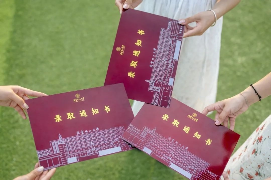 北京化工大學錄取通知書。校方供圖