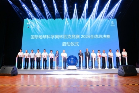 第十七屆國(guó)際地球科學(xué)奧林匹克競(jìng)賽2024全球總決賽啟動(dòng)儀式。校方供圖