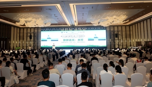 大會開幕式現(xiàn)場。中國石油大學（華東）供圖