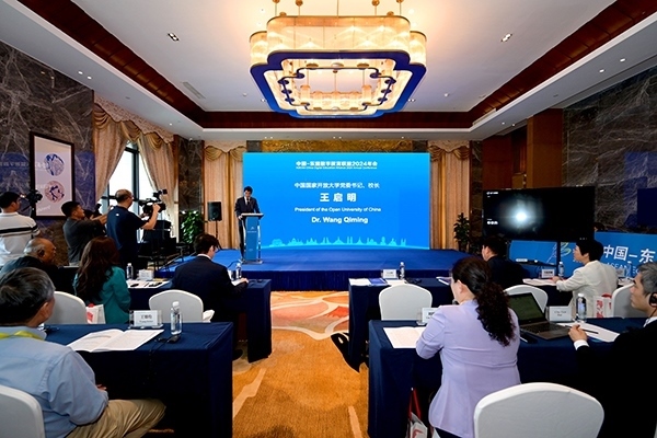 中國(guó)—東盟數(shù)字教育聯(lián)盟2024年度會(huì)議舉辦。國(guó)家開(kāi)放大學(xué)供圖