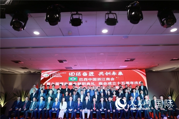 巴西中國浙江商會第六屆理監(jiān)事會成員與中國駐里約熱內(nèi)盧代總領(lǐng)事王海濤等合影。人民網(wǎng)記者 陳海琪攝