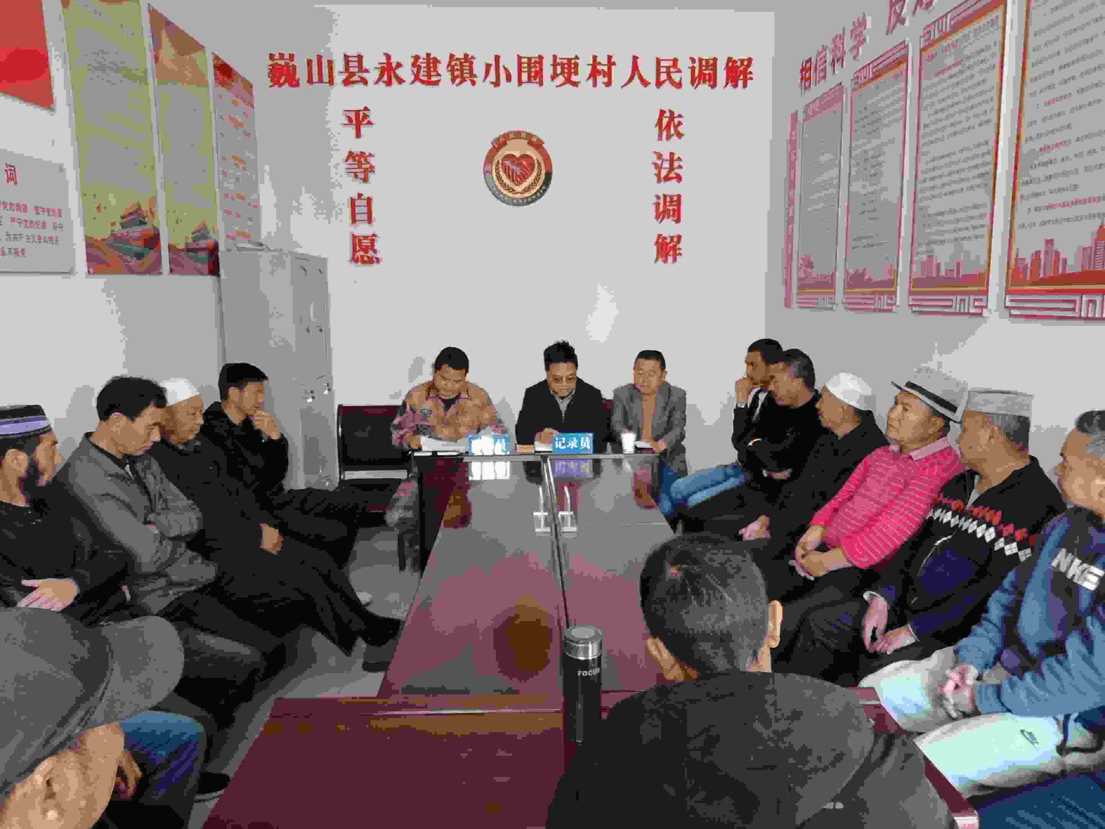 小圍梗村人民調(diào)解現(xiàn)場。主辦方供圖