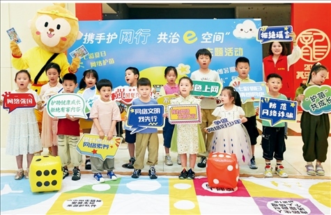 △2024年7月，江蘇省連云港市舉辦主題活動(dòng)，通過(guò)快樂(lè)有趣的互動(dòng)體驗(yàn)，讓文明上網(wǎng)、安全用網(wǎng)理念走進(jìn)孩子們的心中。