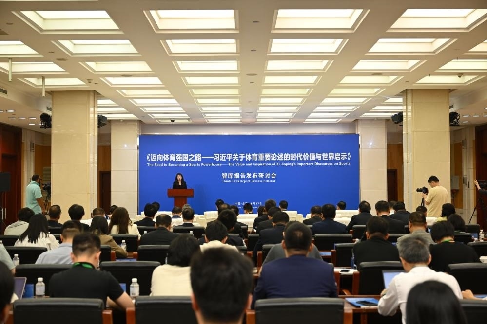《邁向體育強國之路——習近平關于體育重要論述的時代價值與世界啟示》智庫報告發(fā)布研討會現場（8月27日攝）。新華社記者 金良快 攝