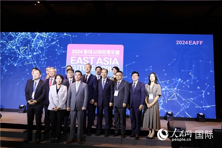 圖為2024東亞未來論壇現(xiàn)場合影。人民網(wǎng)記者 莽九晨攝
