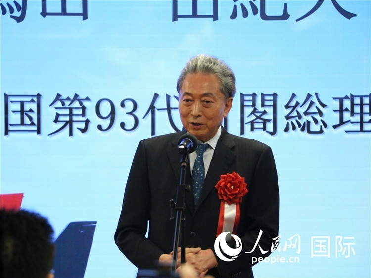 日本前首相鳩山由紀(jì)夫致辭。人民網(wǎng) 許可攝