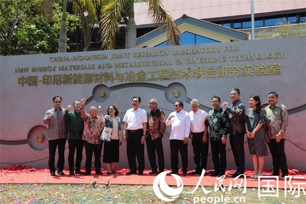 8月28日，中國—印尼新能源材料與冶金工程技術聯(lián)合研究實驗室揭牌儀式在印尼萬隆理工學院舉行。圖為參與活動嘉賓合影留念。人民網(wǎng)記者曹師韻攝