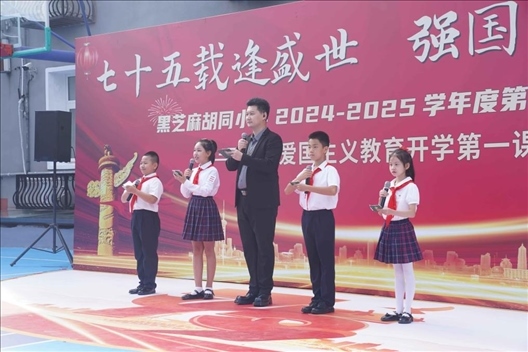 開學(xué)典禮現(xiàn)場(chǎng)。學(xué)校供圖