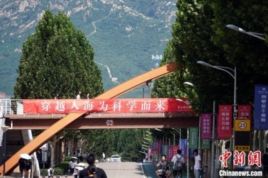 9月1日，國科大2024級新生開學(xué)典禮舉行，校園內(nèi)迎新氛圍濃郁，當(dāng)日天氣晴好，可遠(yuǎn)眺長城。中新網(wǎng)記者 孫自法 攝