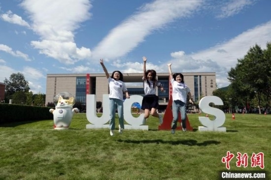 9月1日，國科大2024級新生開學(xué)典禮舉行，新生代表典禮結(jié)束后在草坪上跳起合影。中新網(wǎng)記者 孫自法 攝