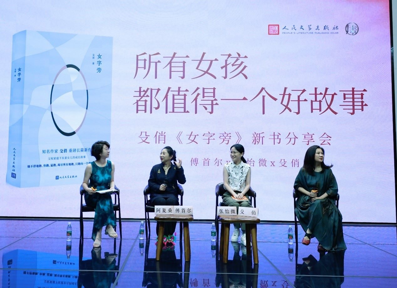 新書分享會現(xiàn)場。主辦方供圖