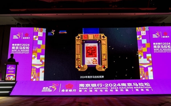 2024南京馬拉松完賽獎(jiǎng)牌。 賽事組委會(huì)供圖