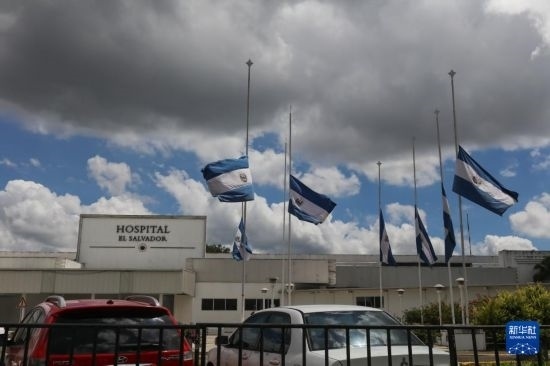 這是9月9日在薩爾瓦多首都圣薩爾瓦多拍攝的降半旗哀悼墜機(jī)遇難者。新華社發(fā)（亞歷山大·培尼亞攝）