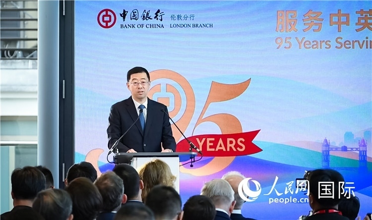 中國銀行董事長葛海蛟致辭。人民網(wǎng) 郭錦標攝