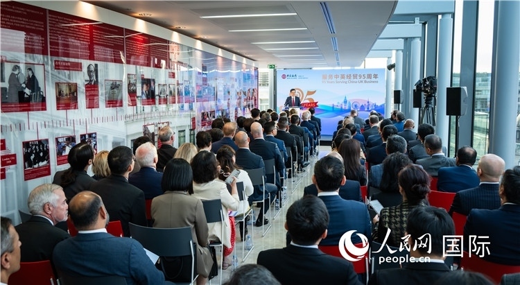 中國銀行倫敦分行“服務(wù)中英經(jīng)貿(mào)95周年答謝活動”現(xiàn)場。人民網(wǎng) 郭錦標攝