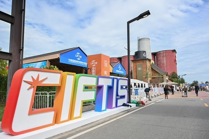 這是2024年9月11日拍攝的服貿(mào)會首鋼園區(qū)。新華社記者 李鑫 攝