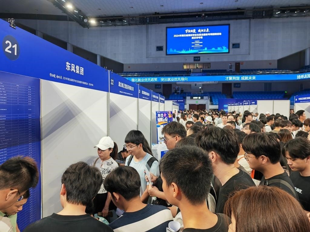 2024年9月12日，求職者在湖北省“才聚荊楚·成‘就’未來(lái)”高校畢業(yè)生就業(yè)服務(wù)專(zhuān)項(xiàng)招聘活動(dòng)上咨詢(xún)招聘信息。新華社記者樂(lè)文婉 攝