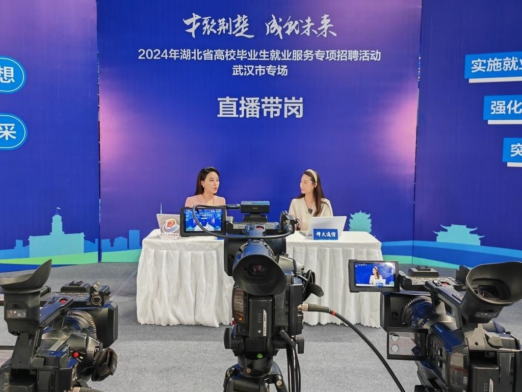 2024年9月12日，一位企業(yè)相關(guān)負(fù)責(zé)人在湖北省“才聚荊楚·成‘就’未來(lái)”高校畢業(yè)生就業(yè)服務(wù)專(zhuān)項(xiàng)招聘活動(dòng)武漢市專(zhuān)場(chǎng)直播帶崗。新華社記者樂(lè)文婉 攝