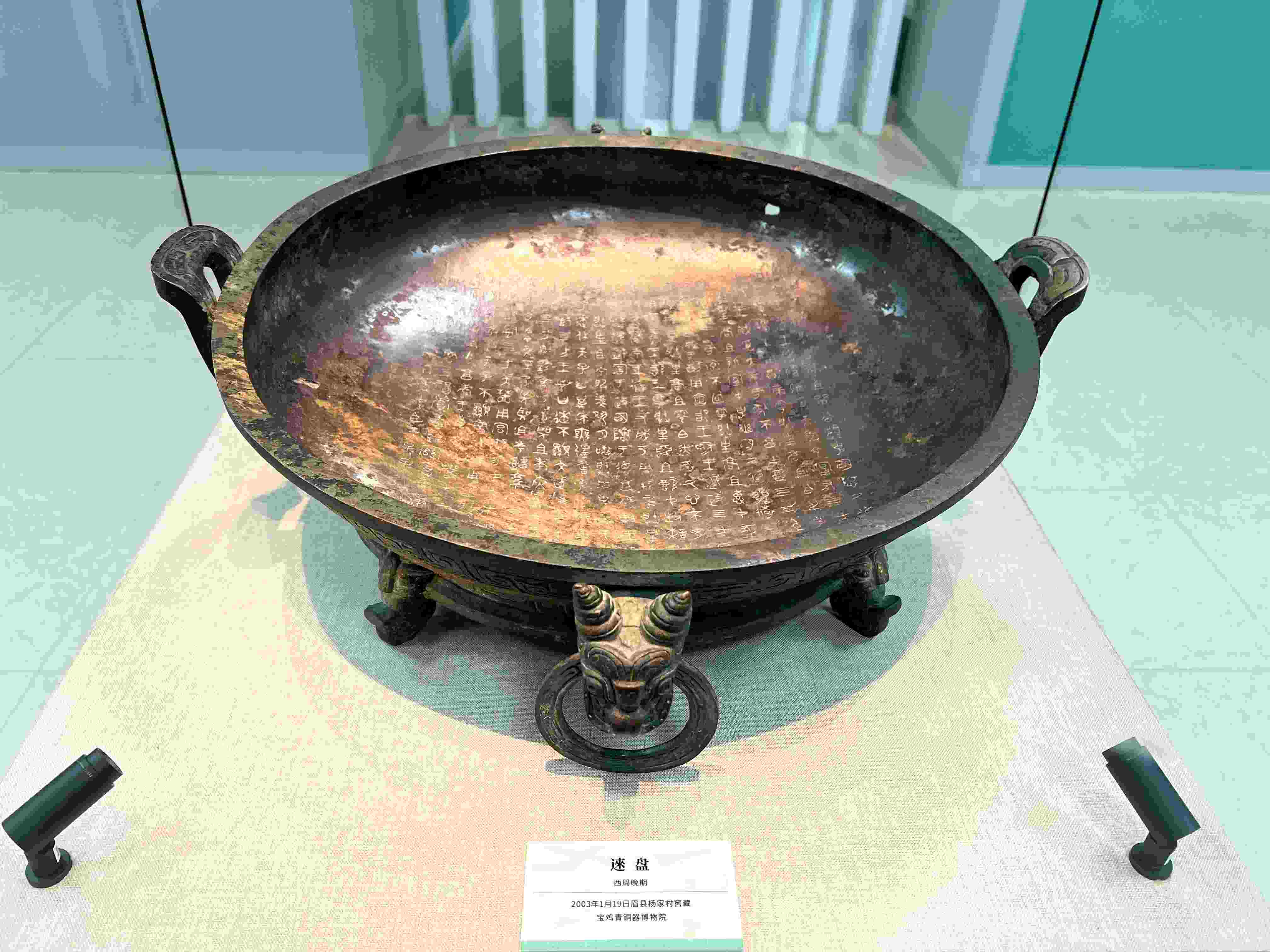 △被譽為“青銅史書”的逨盤，它是新中國成立以來出土銘文最長的銅盤。（總臺央視記者丁欣拍攝）