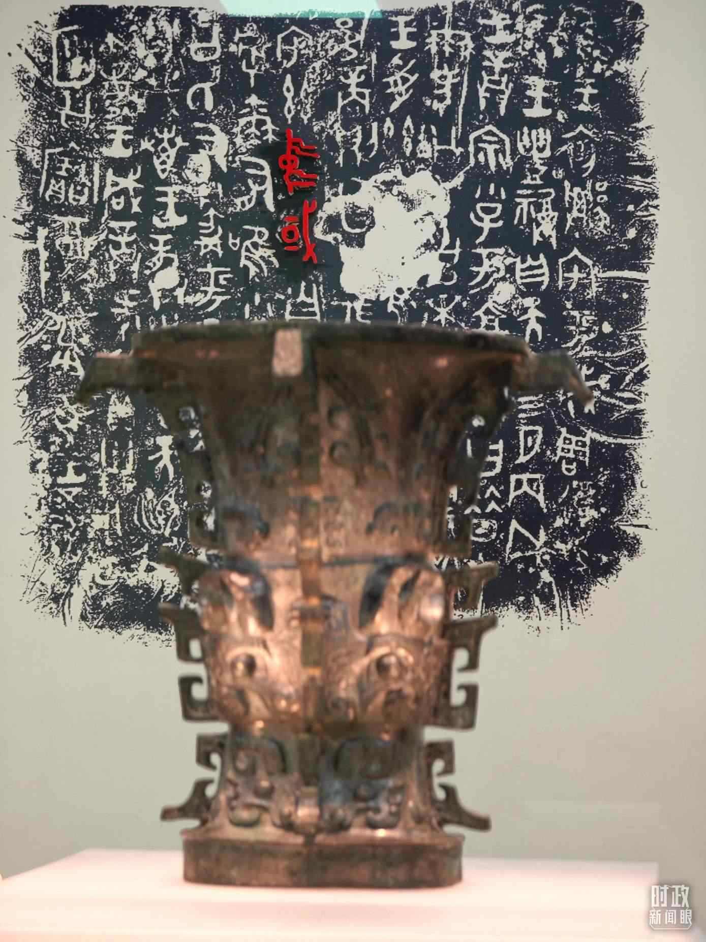 △ 寶雞青銅器博物院內(nèi)展陳——何尊。（總臺(tái)央視記者丁欣、彭漢明拍攝）