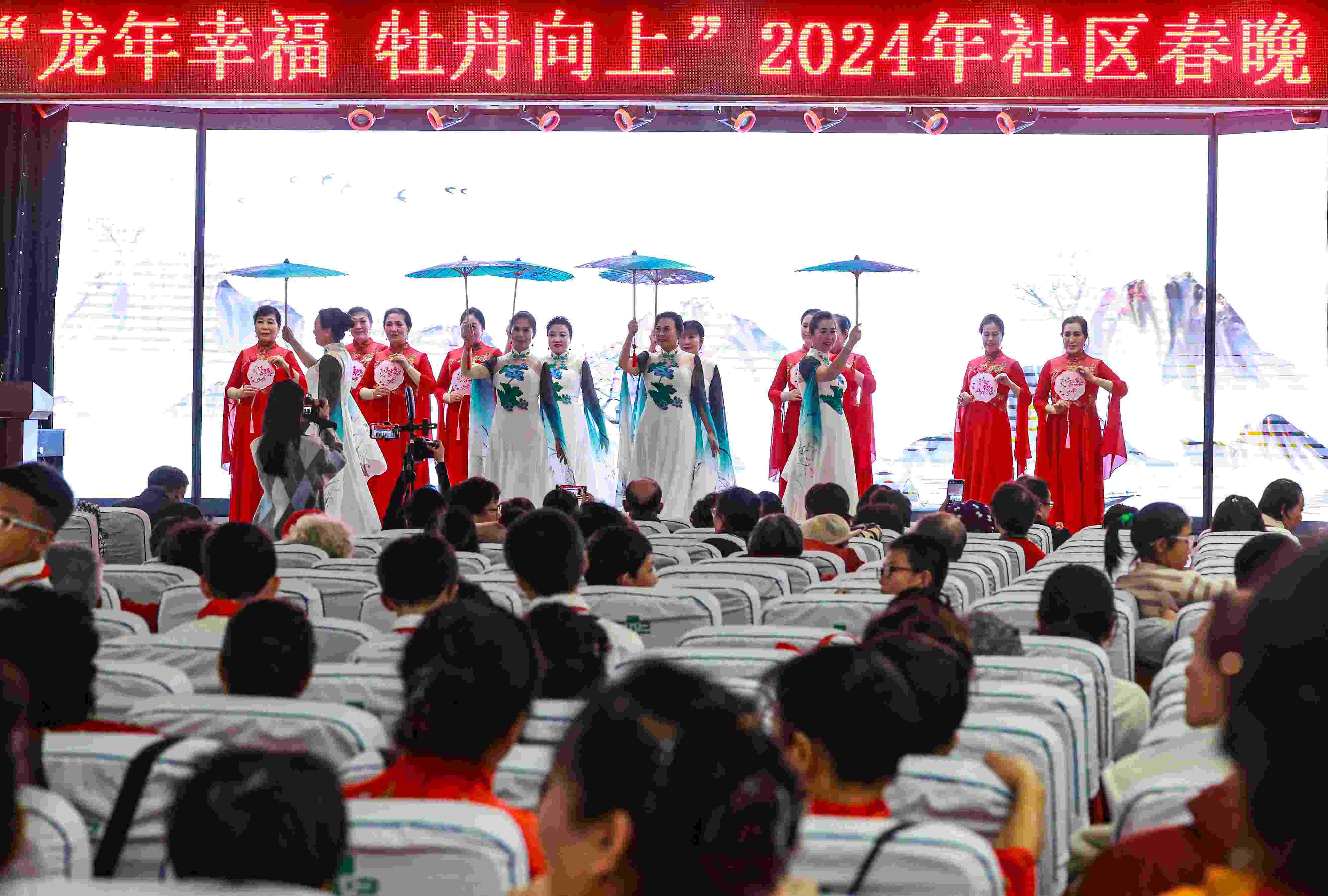 2024年1月29日，沈陽，“龍年幸福 牡丹向上”龍年社區(qū)春晚在牡丹社區(qū)上演。