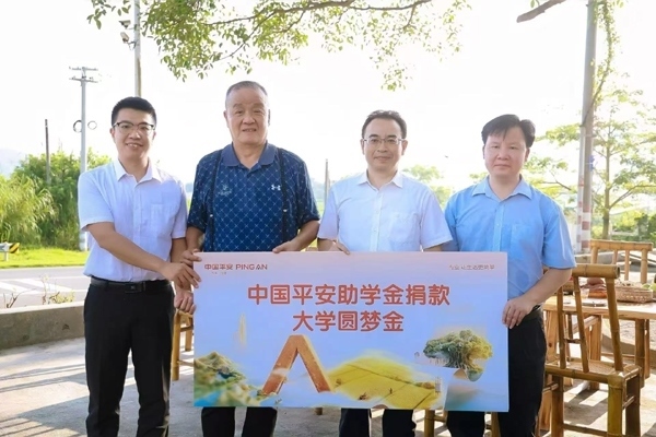 中國平安向兩所學(xué)校及部分高考升學(xué)學(xué)子進(jìn)行了公益捐贈