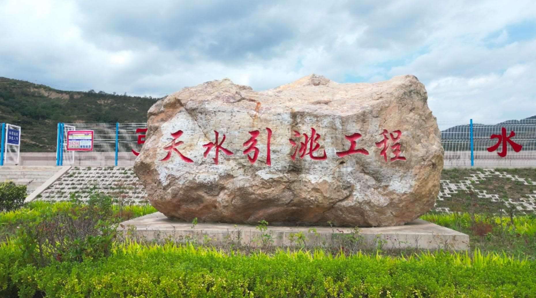 △甘肅引洮供水工程供水范圍涉及蘭州、天水等5個市，惠及近600萬人。（總臺記者馬凌峰拍攝）