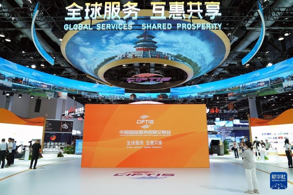 9月12日，2024年中國(guó)國(guó)際服務(wù)貿(mào)易交易會(huì)在北京開(kāi)幕，主題為“全球服務(wù) 互惠共享”。圖片來(lái)源：新華社