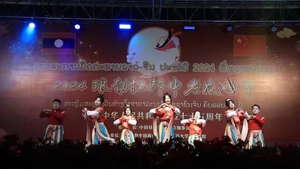 老撾傳統(tǒng)樂器與舞蹈表演。中國(guó)駐瑯勃拉邦總領(lǐng)事館供圖