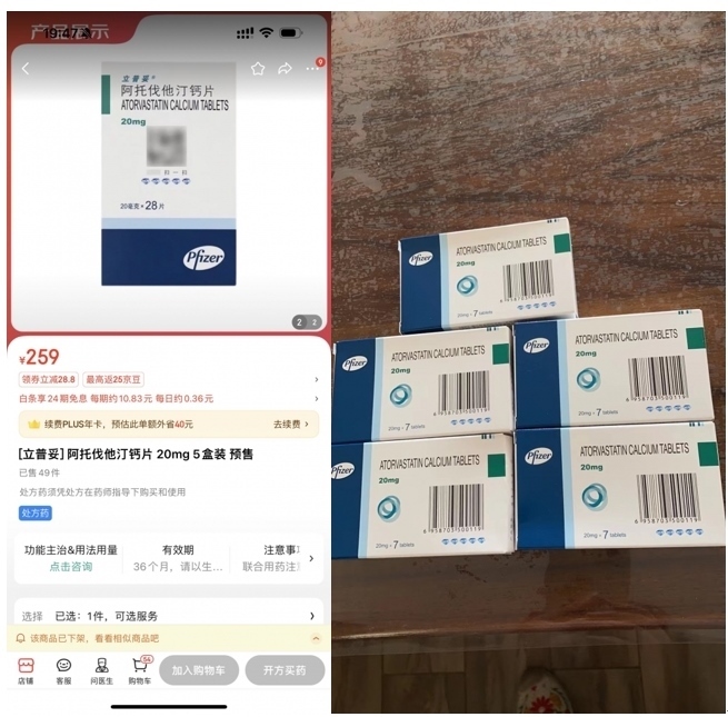 消費者通過“人民投訴”平臺反映網(wǎng)購28片包裝的藥品，實際收貨僅為7片包裝。（圖片來自“人民投訴”用戶）