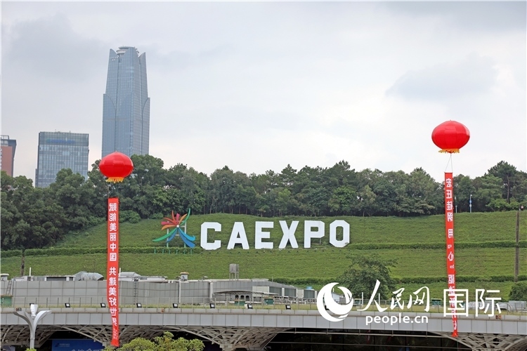 本屆東博會(huì)場館外的一處標(biāo)識(shí)。人民網(wǎng)記者趙益普攝